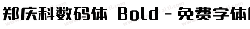 郑庆科数码体 Bold字体转换